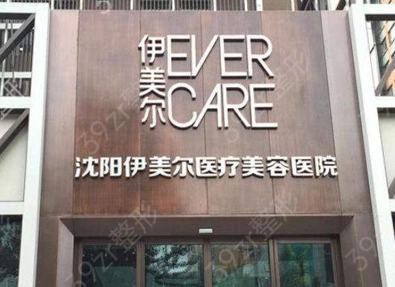 沈阳做拉皮手术哪家好