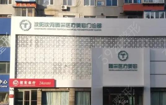 沈阳做拉皮手术哪家好