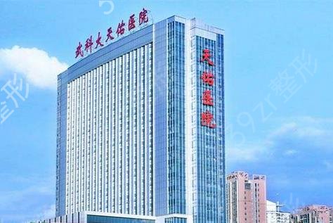 武漢拉皮整形醫(yī)院排行前十位