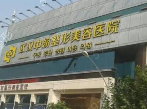 武漢拉皮整形醫(yī)院排行前十位