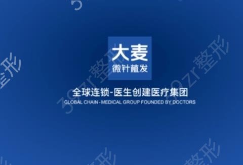 青島植發(fā)靠譜的醫(yī)院有哪些