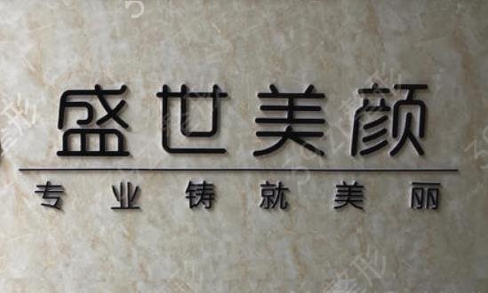 济南自体脂肪填充哪家好