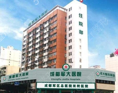 2022成都十大整形医院有哪些