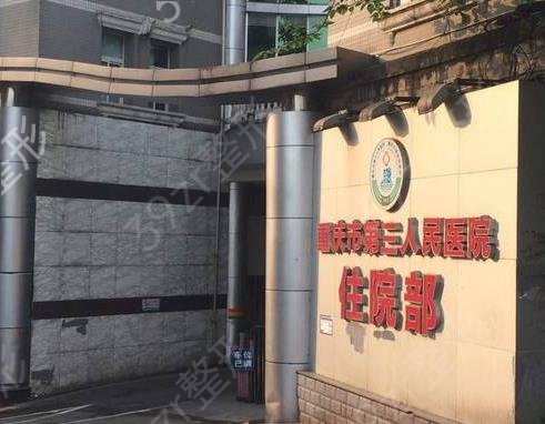 2022重庆近视眼手术医院排名前三揭晓
