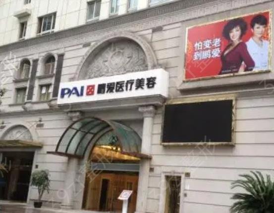 上海做热玛吉认证医院排名前5