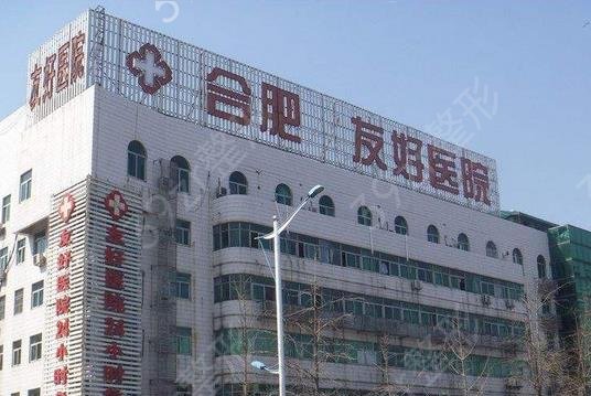 新合肥牙科醫(yī)院排行前十名