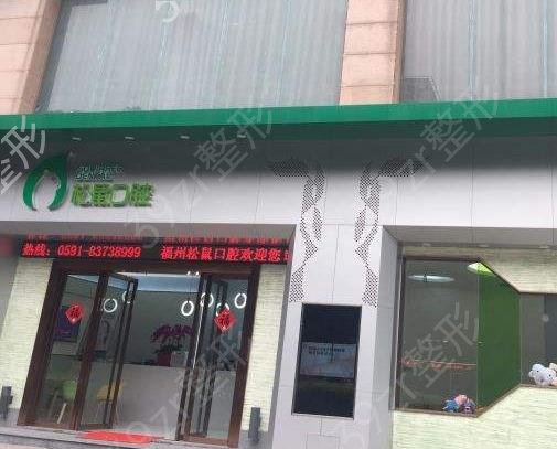 福州正規(guī)口腔醫(yī)院排行榜