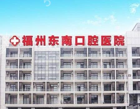 福州正規(guī)口腔醫(yī)院排行榜