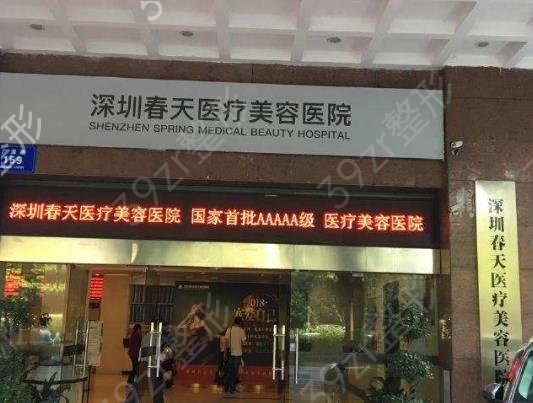 深圳寶安區(qū)整形醫(yī)院哪家好