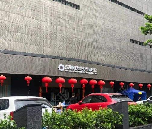 深圳寶安區(qū)整形醫(yī)院哪家好