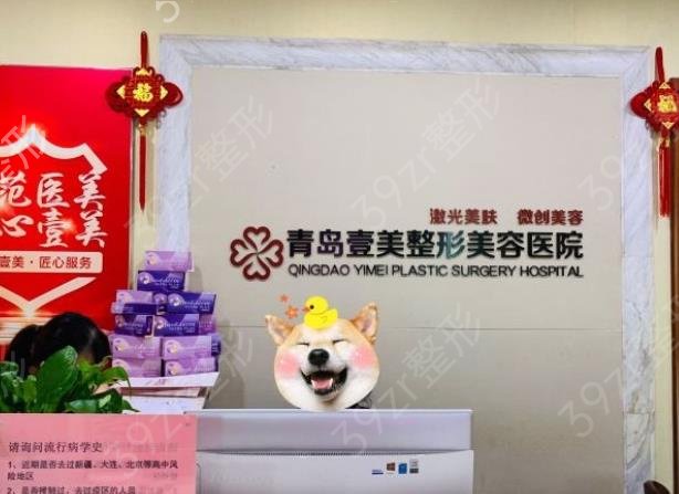 青島做雙眼皮整形醫(yī)院排行榜八強(qiáng)評(píng)出
