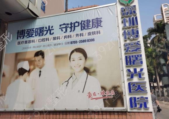 2022深圳做雙眼皮醫(yī)院前十排行榜揭曉