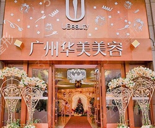 2022廣州口碑好的整形醫(yī)院有哪些