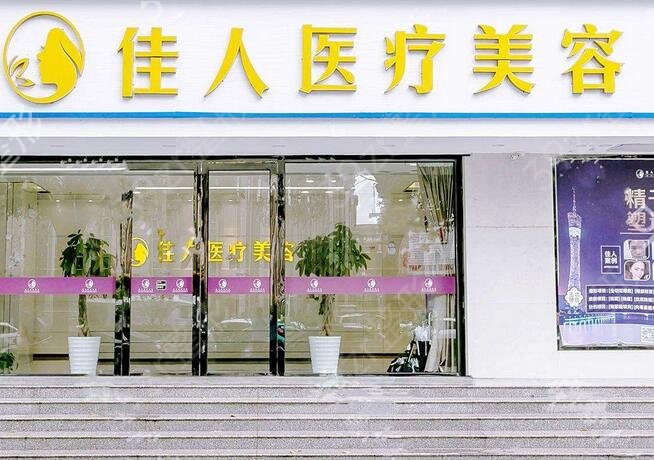2022廣州口碑好的整形醫(yī)院有哪些