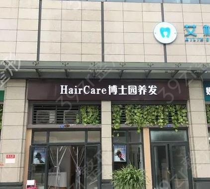 全国毛发专科医院排名前十
