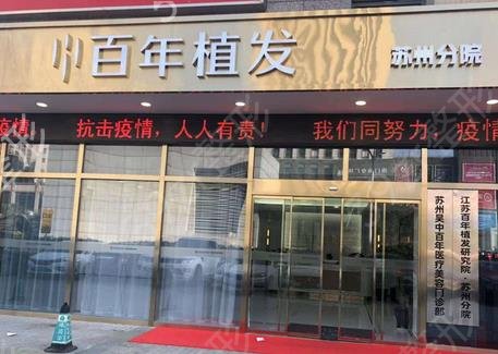 全国毛发专科医院排名前十