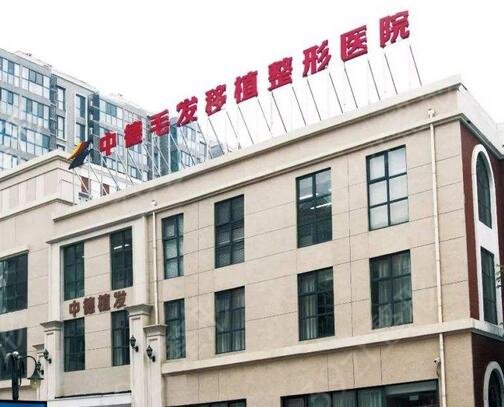 2022全國(guó)公認(rèn)的植發(fā)醫(yī)院