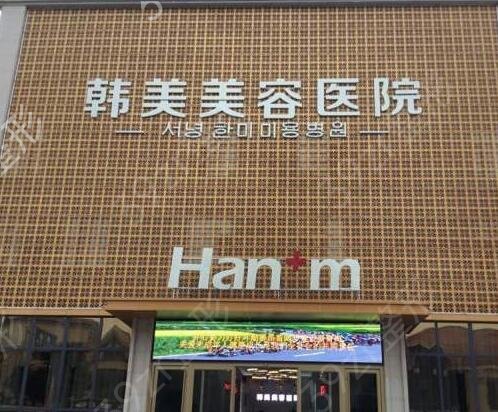 2022煙臺整形醫(yī)院有哪些