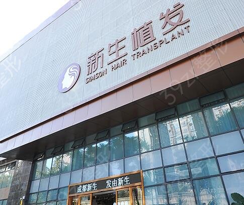 2022成都植發(fā)醫(yī)院排名榜前六列表發(fā)布