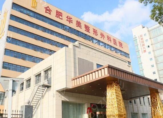 2022合肥做双眼皮比较好的医院和医生介绍