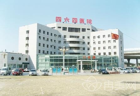 天津市解放军464医院整形科价格表完整版惊爆发布