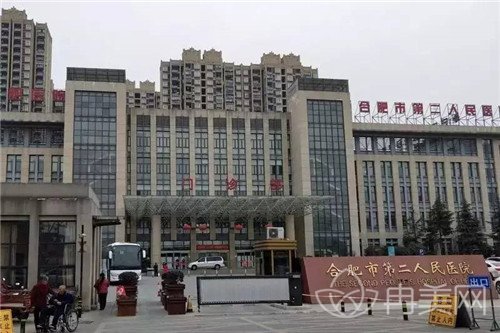 合肥市第二人民医院整形科怎么样