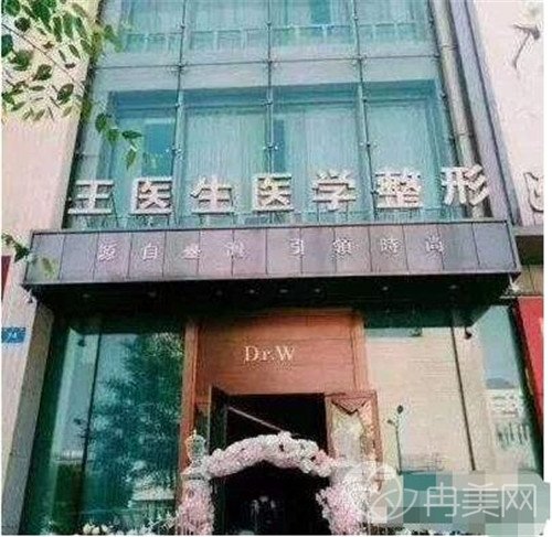 哈尔滨王医生医疗美容诊所价格表暑假优惠中