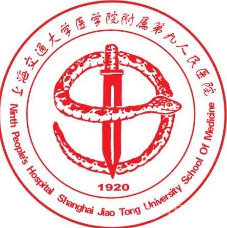 上海交通大学医学院附属第九人民医院美容外科概况和价格表曝光