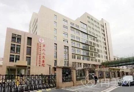 上海交通大学医学院附属第九人民医院美容外科概况和价格表曝光