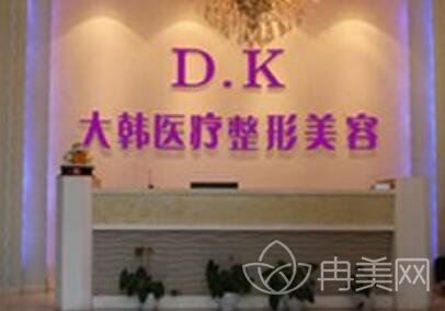 合肥大韩整形美容价格表抢先一览