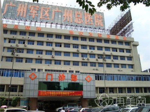 广州军区总医院激光整形美容中心价格表2022惊喜连连
