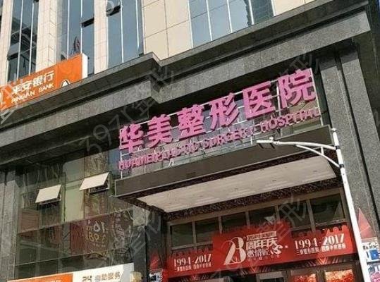 武汉整形吸脂医院排行榜前七名单公布