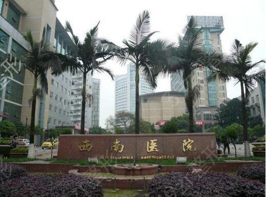 2022重庆整形科脂肪整形排名前五医院