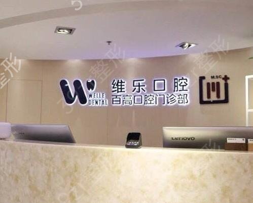 重庆口腔医院排名前十榜单全新揭秘