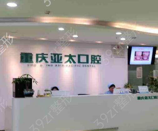 重庆口腔医院排名前十榜单全新揭秘
