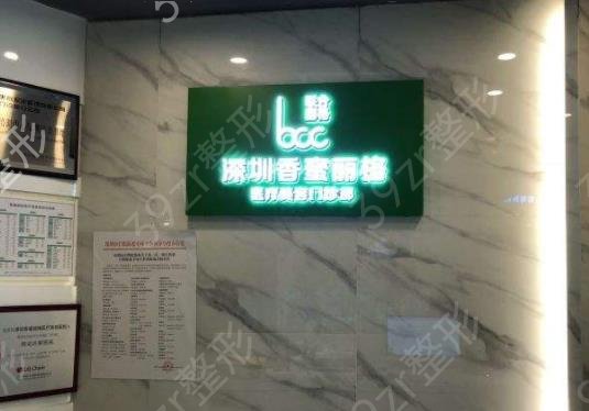 深圳整形美容医院排行榜前六强出炉