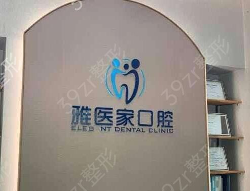 北京的牙科整形医院排名前十榜单推荐