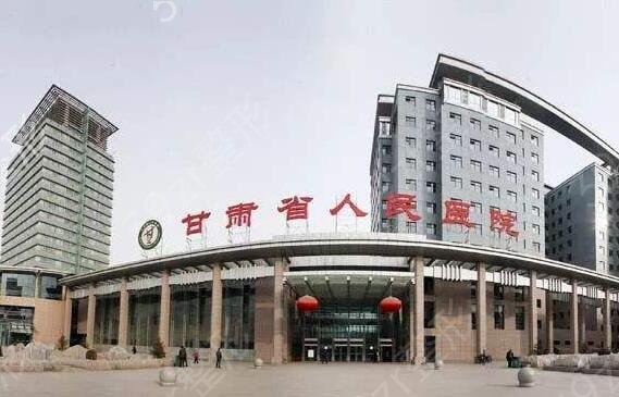 2022兰州做热玛吉的公立医院排行榜