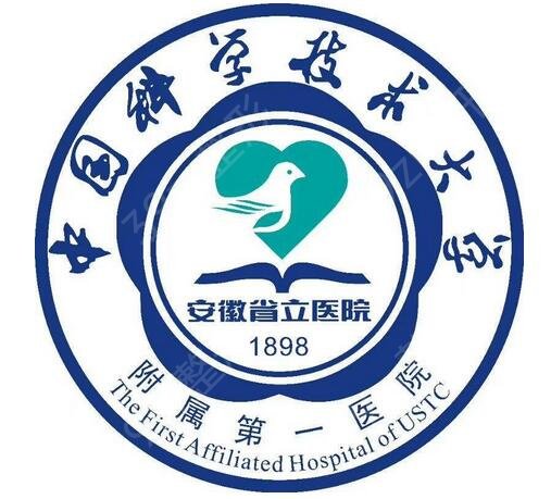 合肥做热玛吉的公立医院排行榜