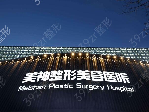 2022威海私密整形医院排行榜