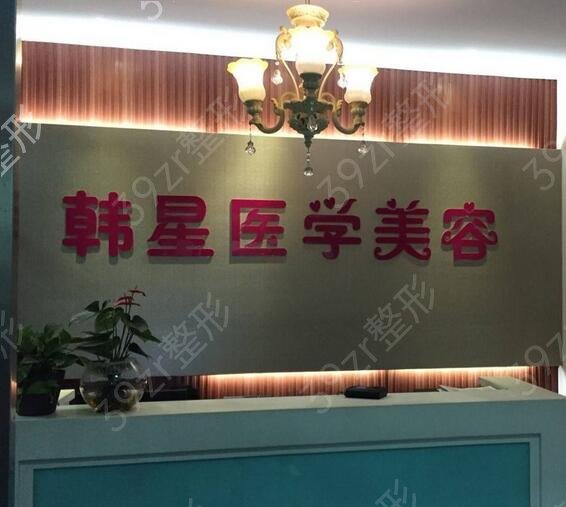 2022温州市私密整形医院排行榜