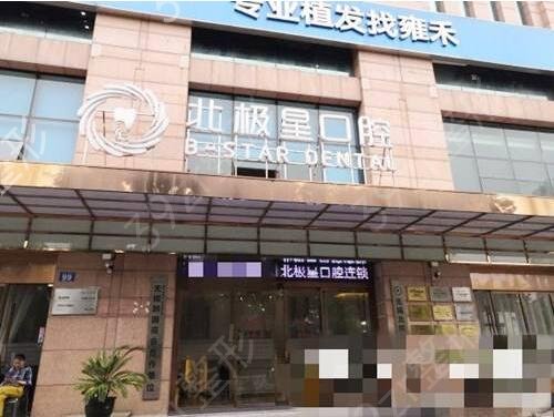 无锡口腔医院排名前五的有哪些