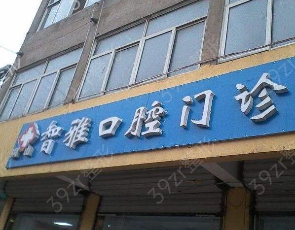 无锡口腔医院排名前五的有哪些