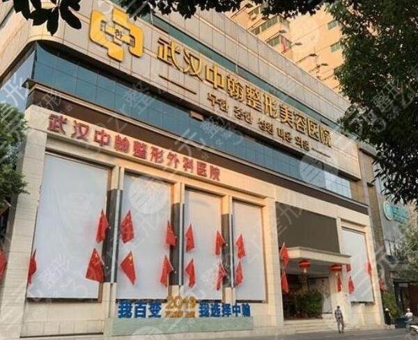 2022武汉武昌区整形美容医院哪家比较好