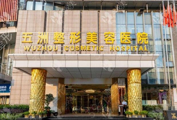 2022武汉武昌区整形美容医院哪家比较好