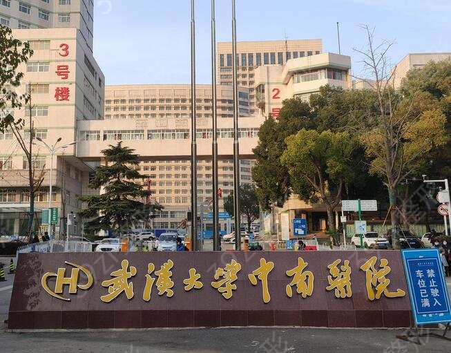 2022武昌区整形医院排名前五的有哪些