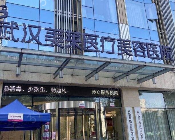 2022武昌区整形医院排名前五的有哪些