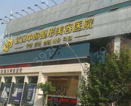 武汉眼科整形医院哪家好