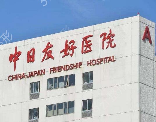北京祛斑好的整形医院排名前十榜单推荐