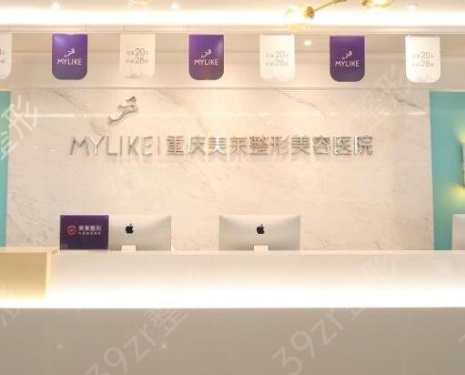 重庆哪个医院可以做激光脱毛手术